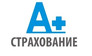Страховая компания А плюс