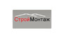 СтройМонтаж