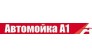 Автомойка А1